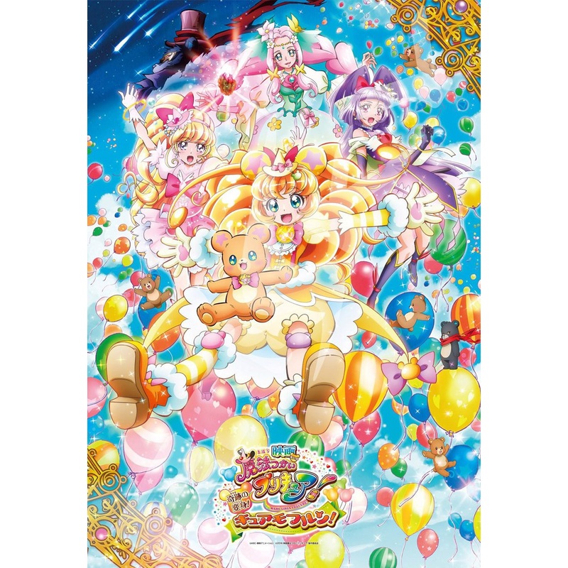 Ensky Jigsaw Puzzle 500T-L06 Maho Tsukai Precure the Movie: Kiseki no Henshin! Cure Mofurun! (500 L-Pieces)