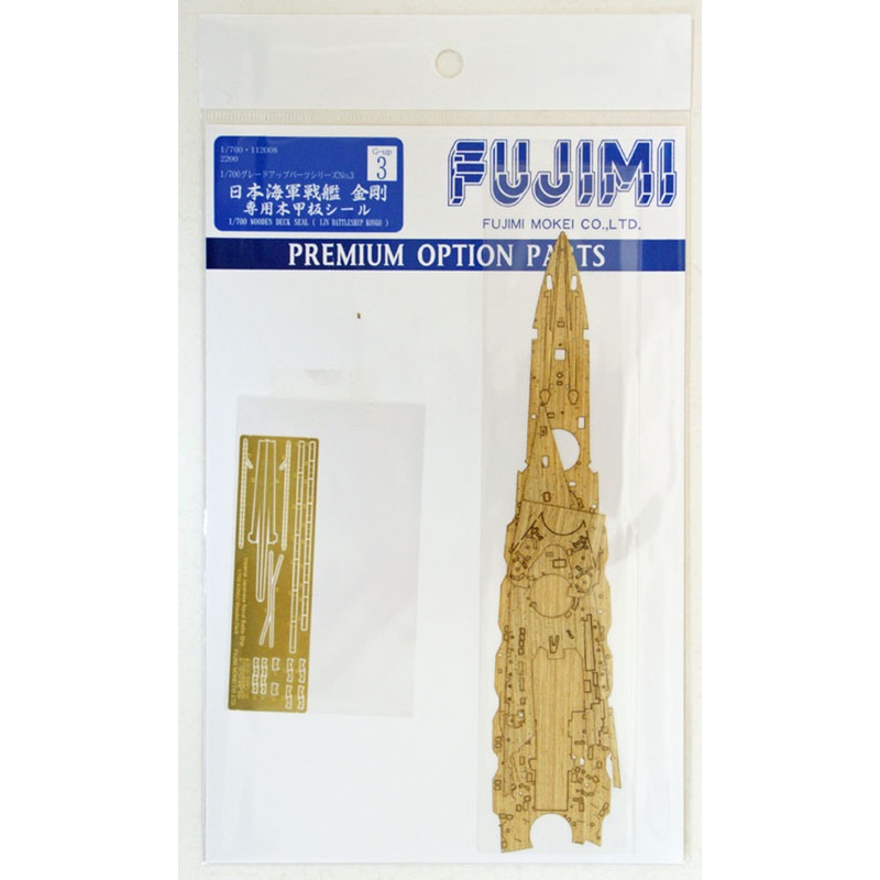 Fujimi 1/700 Gup3 Wooden Deck Seal (IJN BattleShip Kongo) 1/700 Scale