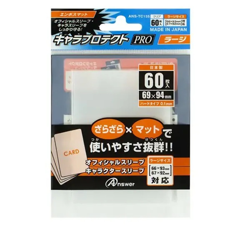 Answer Trading Card Protector Pro for Regular Sized Cards (Large) Embossing Mat Finish Transparent 60pcs Pack (Card Sleeve)