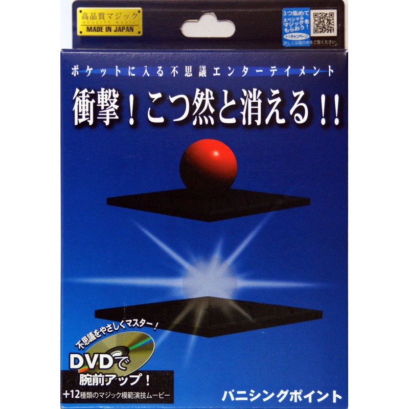 Tenyo Japan 115527 VANISHING POINT (Magic Trick)