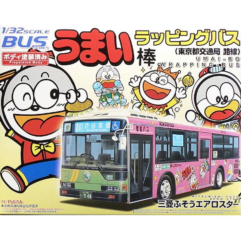 Aoshima 43974 Mitsubishi Fuso Umai-Bo Bus 1/32 Scale Kit
