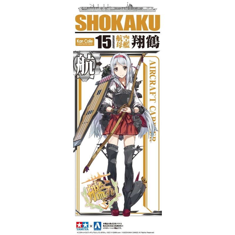 Aoshima 83208 Kantai Collection 15 IJN Aircraft Carrier SHOKAKU 1/700 Scale Kit