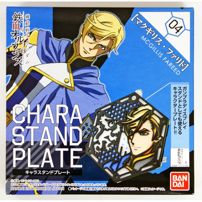 Bandai Iron-Blooded Orphans Character Stand Plate 04 MCGILLIS FAREED