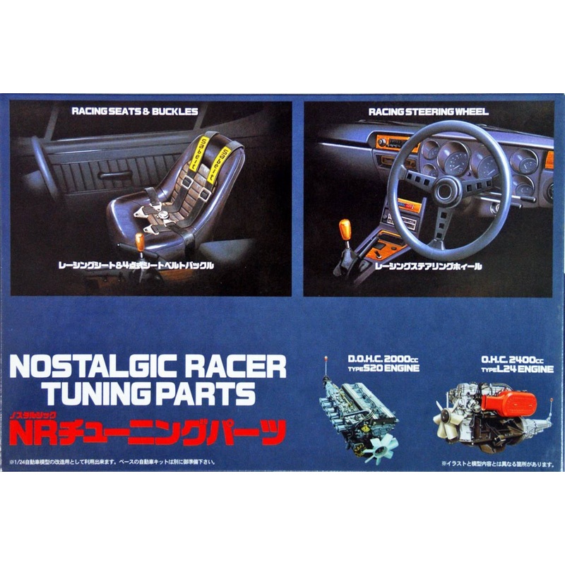 Fujimi GT14 111148 Garage & Tool Series NR Tuning Parts 1/24 Scale Kit