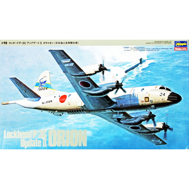Hasegawa K15x Lockheed P-3C Update II Orion (JMSDF) 1/72 Scale Kit