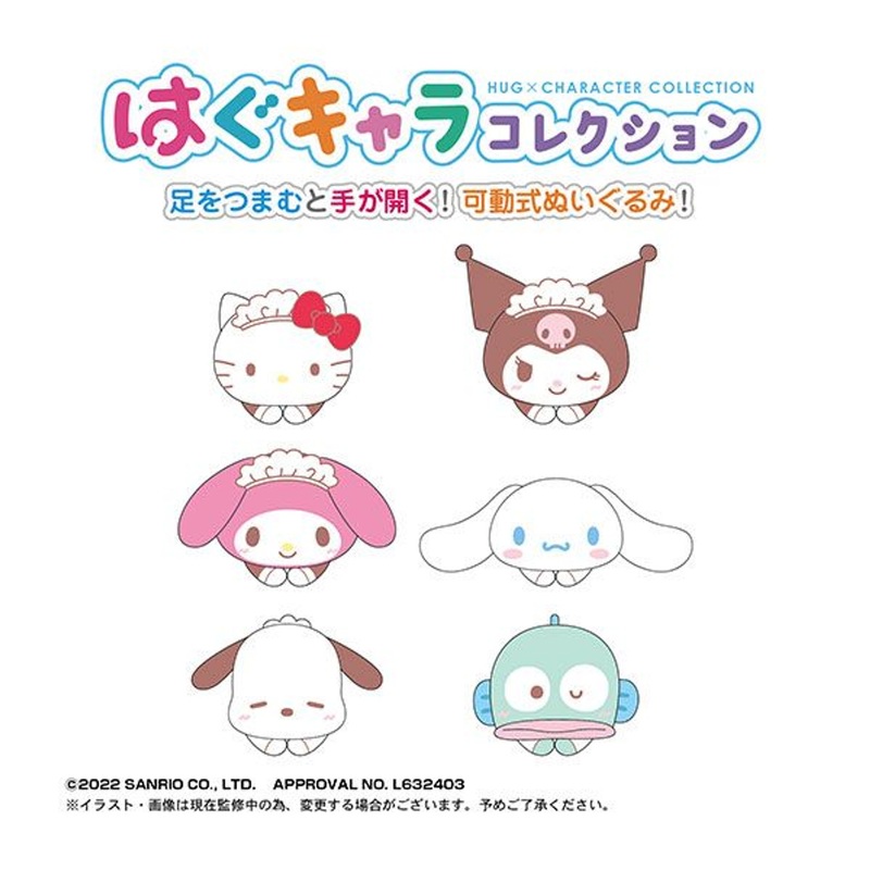 Max Limited Sanrio Characters Hug Chara Collection 3 6pcs Complete Box