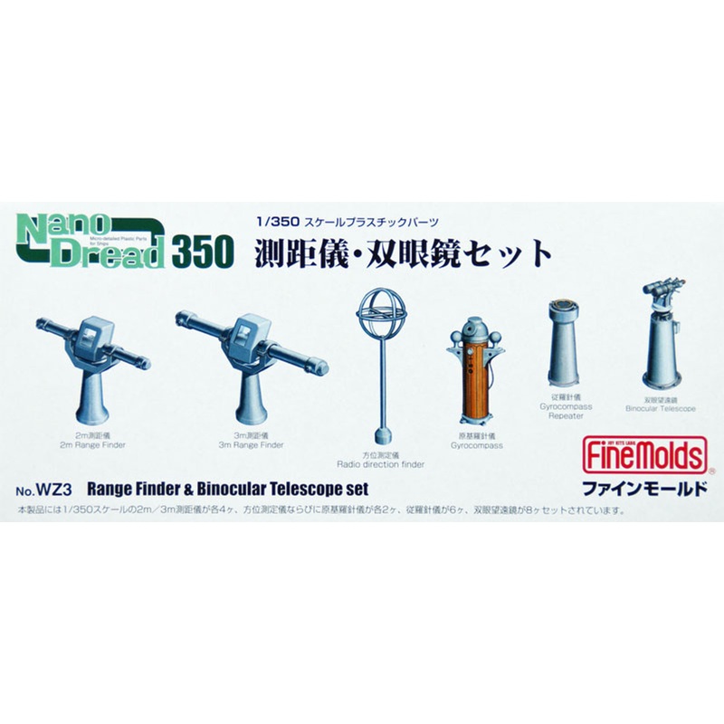 Fine Molds WZ3 Range Finder & Binocular Telescope Set 1/350 Scale Micro-detailed Parts