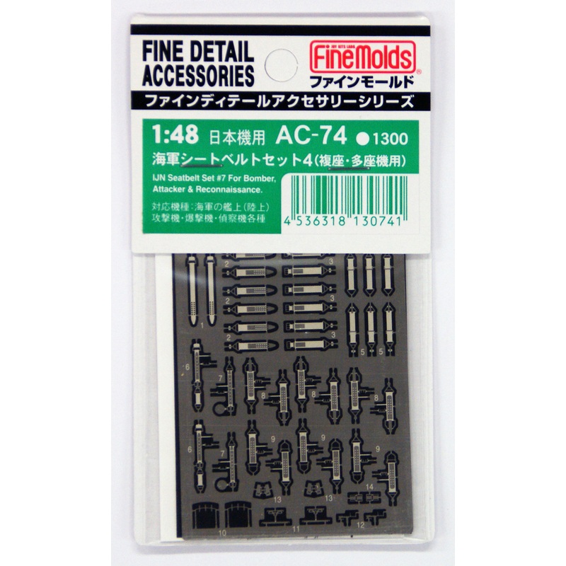 Fine Molds AC-74 Fine Detail Accessories Series IJN Seatbelt Set #7 for Bomber, Attacker & Reconnaissance 1/48 Scale