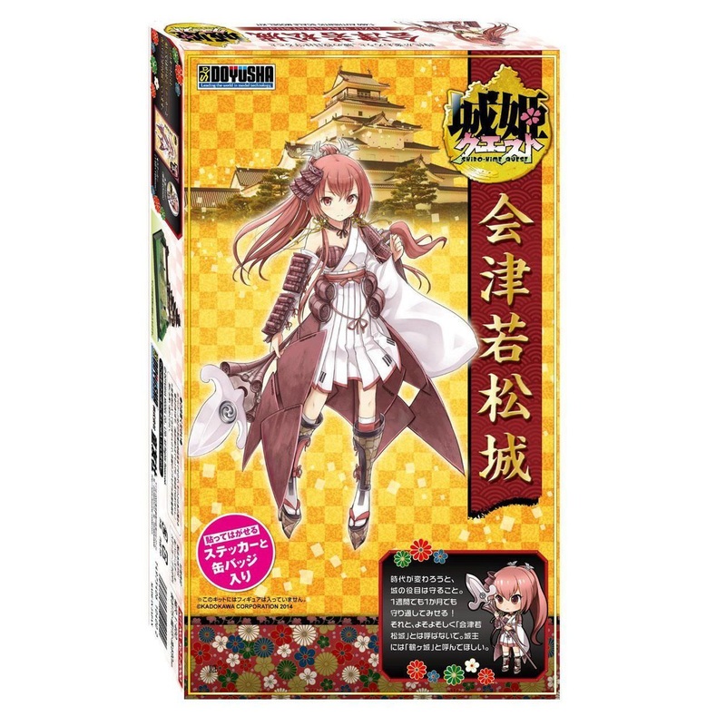 Doyusha 104002 Shiro Hime Quest Aizu Wakamatsujo 1/460 Scale Kit