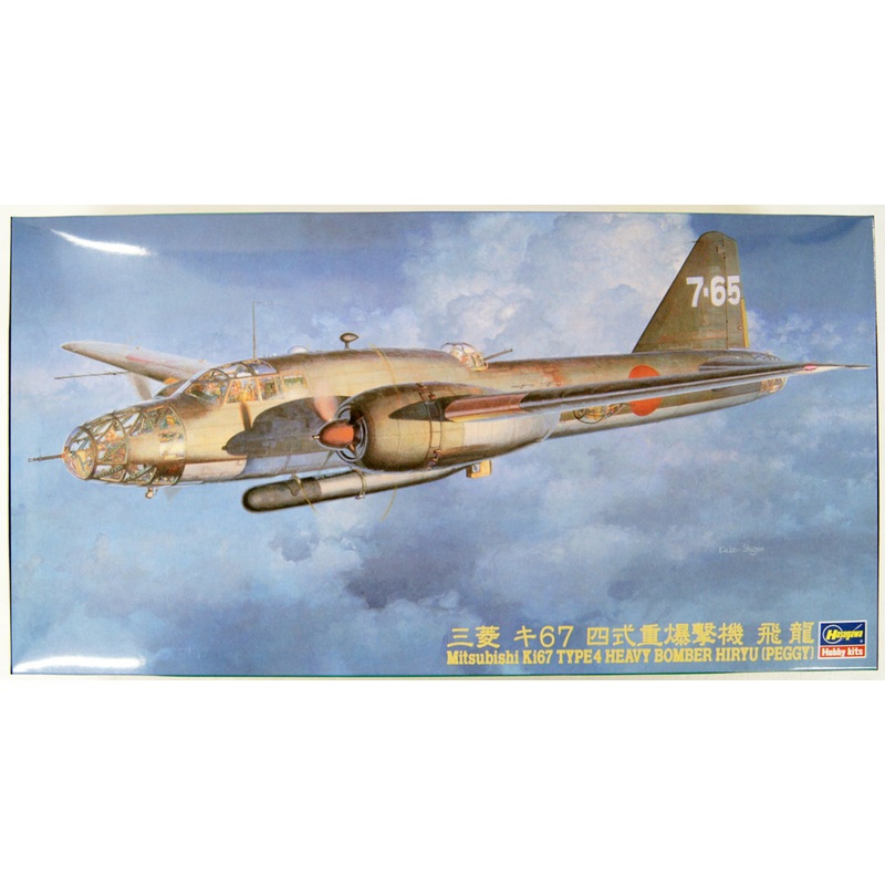 Hasegawa CP19 Mitsubishi Ki67 Type4 Heavy Bomber Hiryu (Peggy) 1/72 Scale Kit