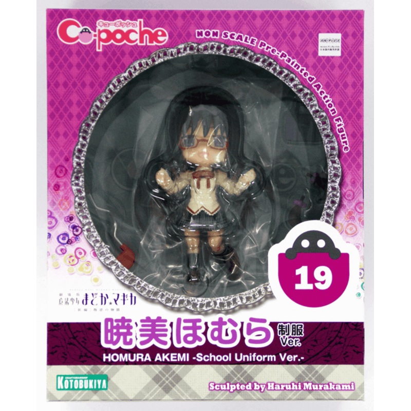 Kotobukiya AD024 Cu-poche Homura Akemi School Uniform Version 4934054183326