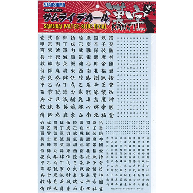 Aoshima 04623 Samurai Water Slide Decal Black