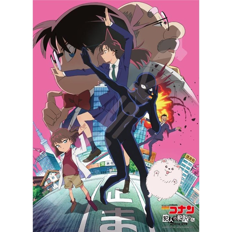 Ensky 500-524 Jigsaw Puzzle The Culprit Hanzawa Detective Conan Case Closed (500 Pieces)