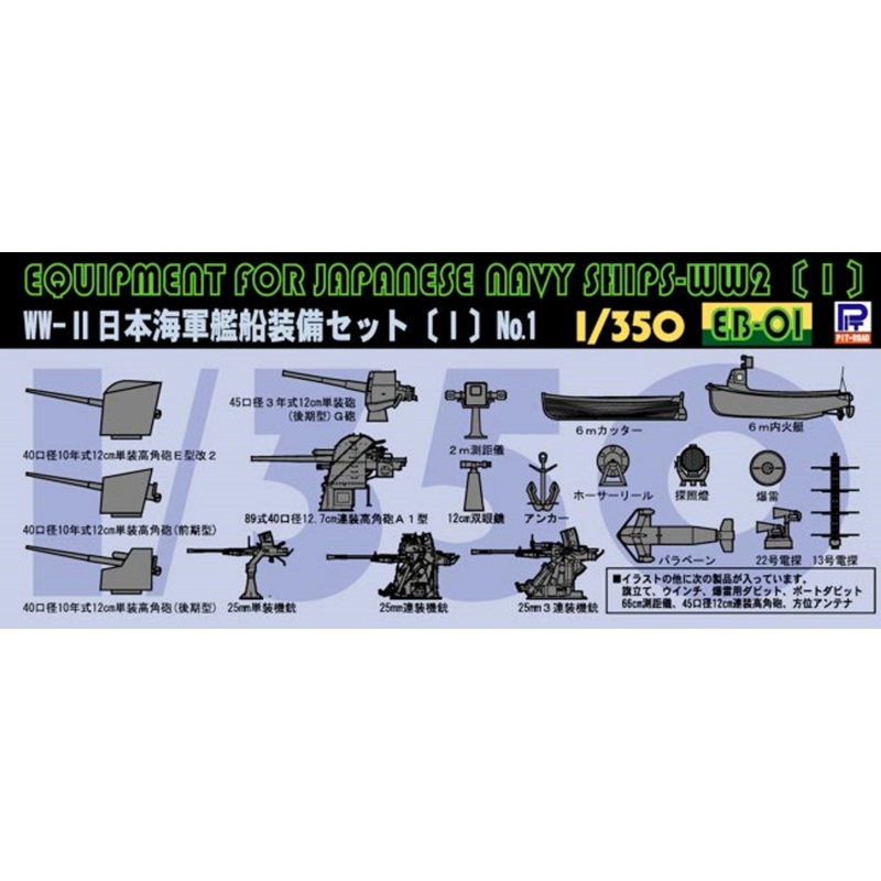 Pit-Road Skywave EB-01 Equipment for Japanese Navy Ships 1 (WW2) 1/350 Scale Kit