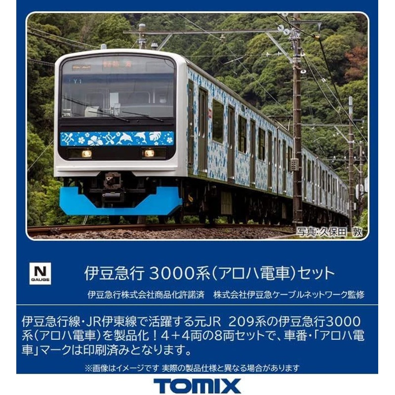 Tomix 98762 Izukyu Series 3000 (Aloha Train) 8 Cars Set (N scale)