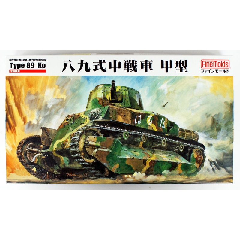 Fine Molds 1/35 IJA Japanese Army Medium Tank Type 89 Ko Plastic Model