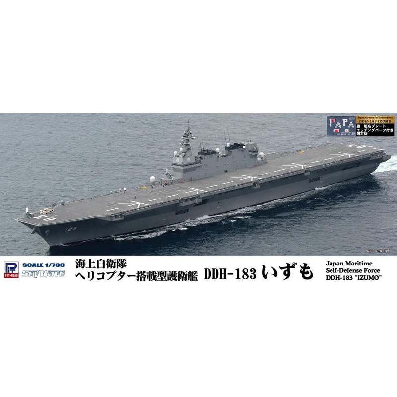 Pit-Road 1/700 JMSDF Helicopter Carrier DDH-183 Izumo Plastic Model