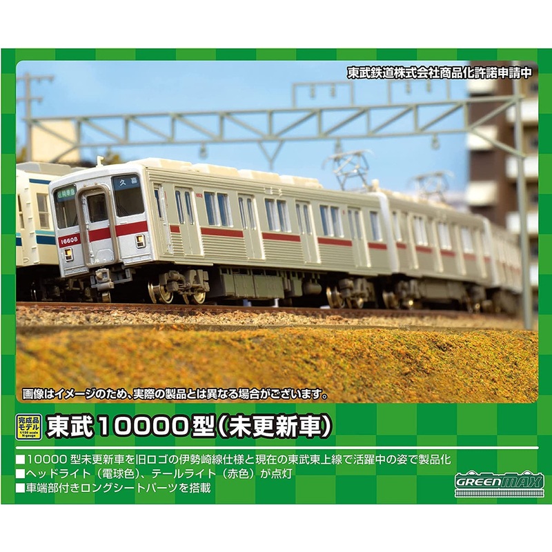 Greenmax 30457 Tobu Type 10000 (Unupdated/ Isesaki Line/ Old Logo) 6 Cars Set (N scale)