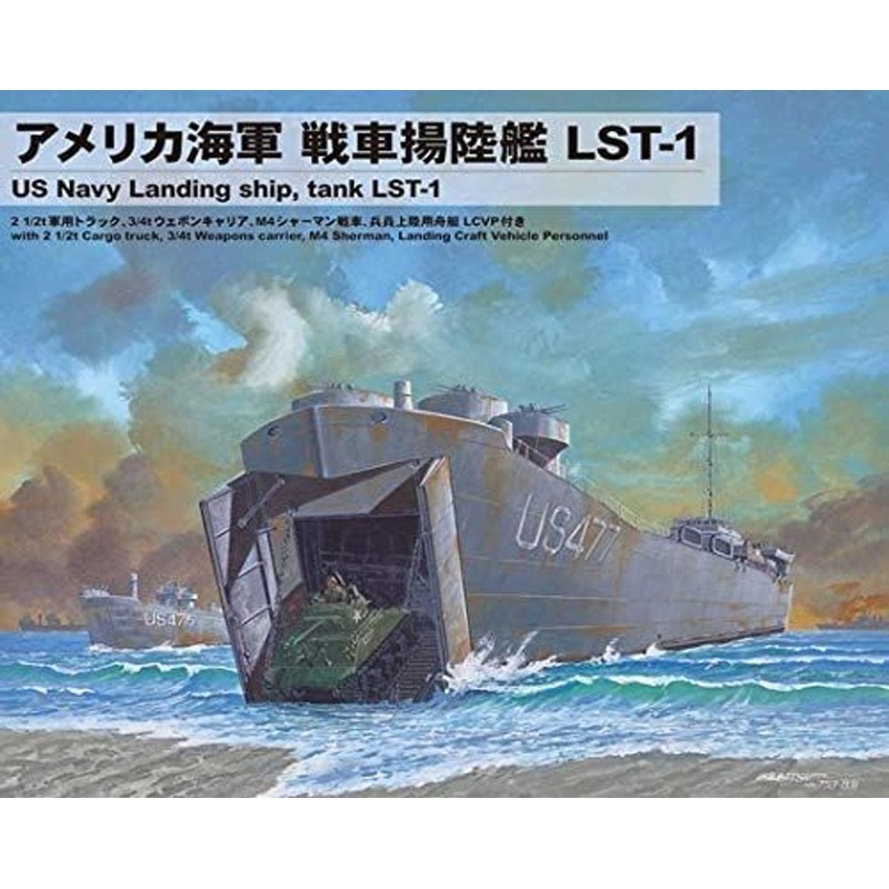 Pit-Road 1/700 SW04 US Navy Landing Ship Tank LST-1 Plastic Model
