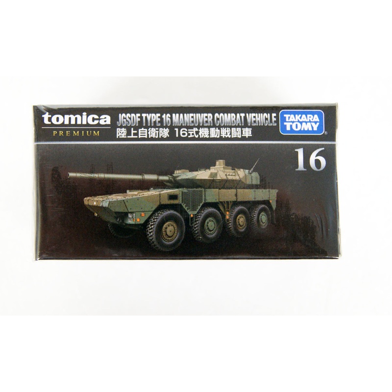 Takara Tomy Tomica Premium 16 JGSDF Type 16 Maneuver Combat Vehicle 123781