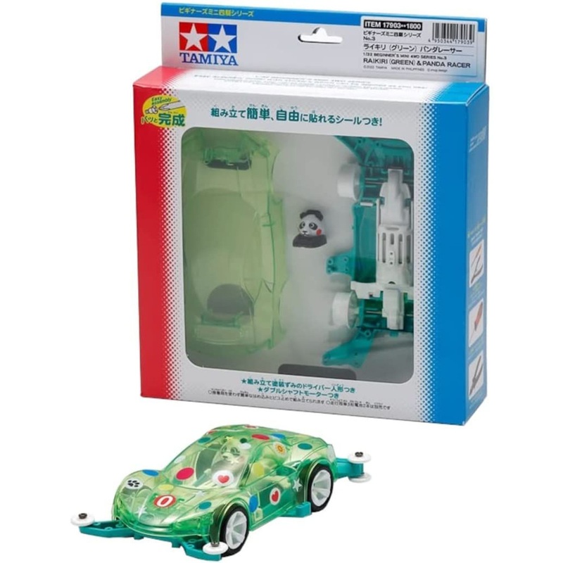 Tamiya Mini 4WD 1/32 Panda Racer (Green/Raikiri) MA Chassis