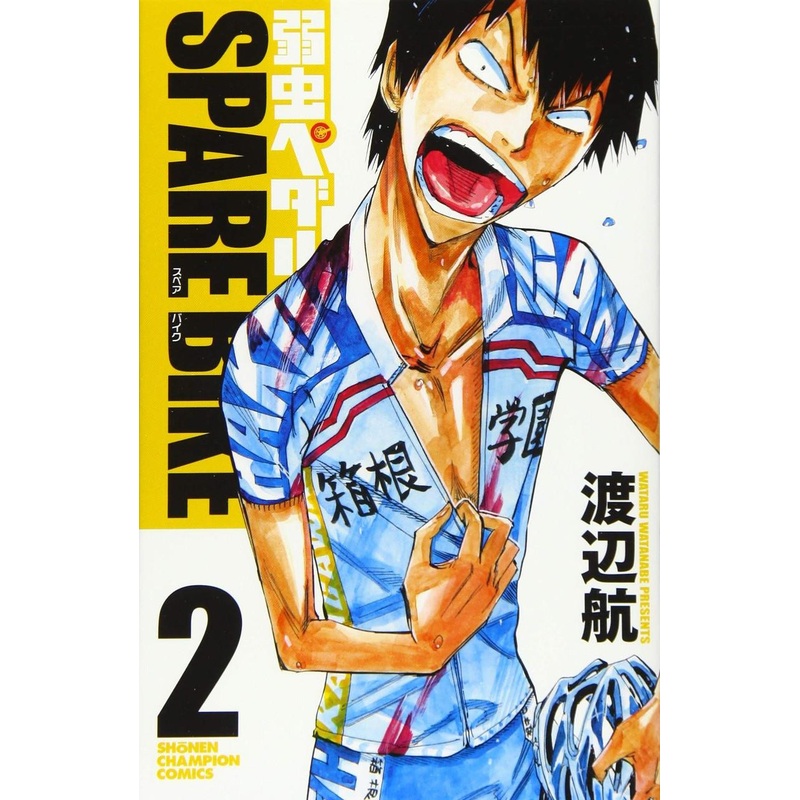 Akita Publishing Yowamushi Pedal: Spare Bike Vol.2 (Shonen Champion Comics) Manga **Japanese Language**