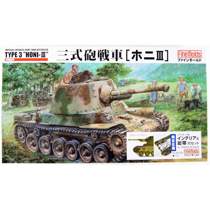 Fine Molds 35720 IJA Tank Destroyer Type 3 NONI-III 1/35 Scale kit