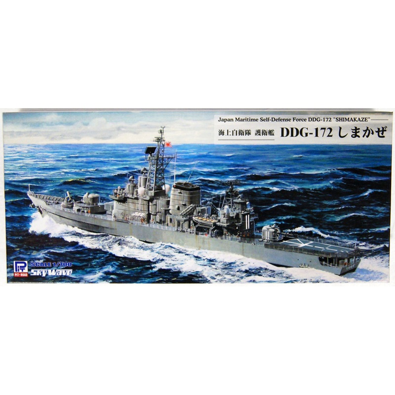 Pit-Road Skywave J-87 JMSDF Destroyer DDG-172 Shimakaze 1/700 scale kit
