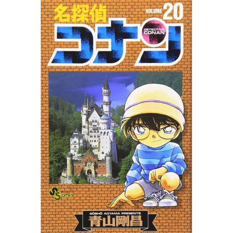 Shogakukan Detective Conan Vol.20  (Shonen Sunday Comics) Manga **Japanese Language**