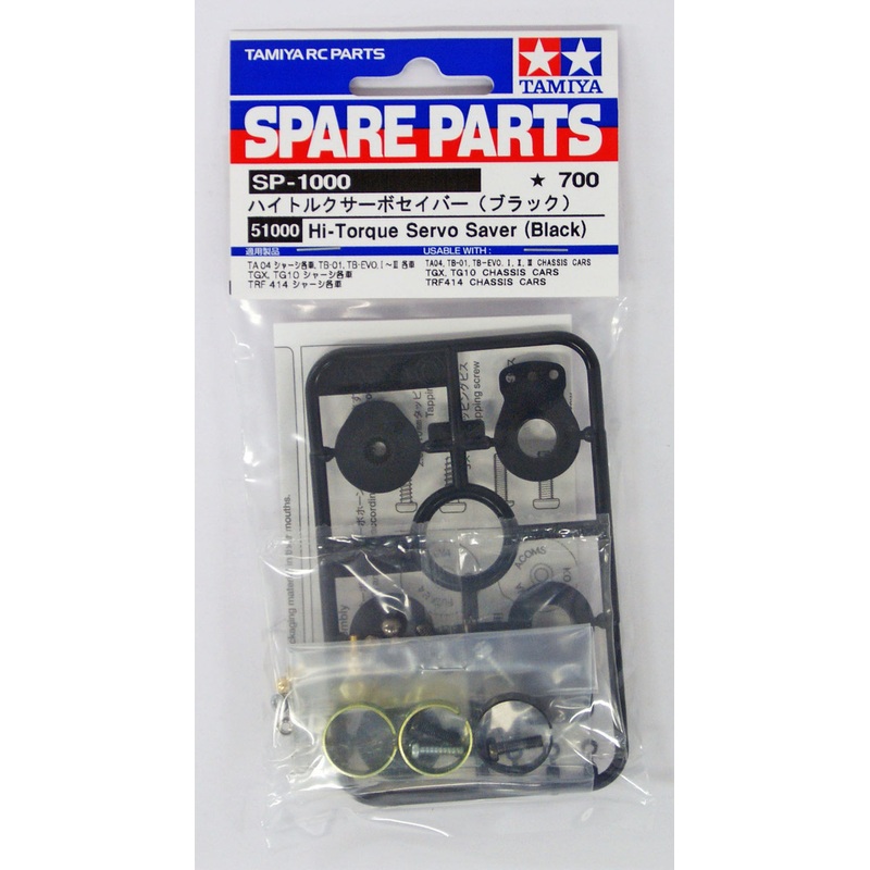 Tamiya 51000 (SP1000) Hi-Torque Servo Saver (Black)