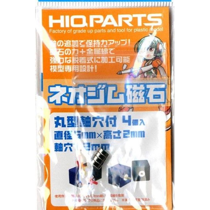 HiQparts Neodymium Magnet Holed Round Dia. 6mm x H2mm 4pcs