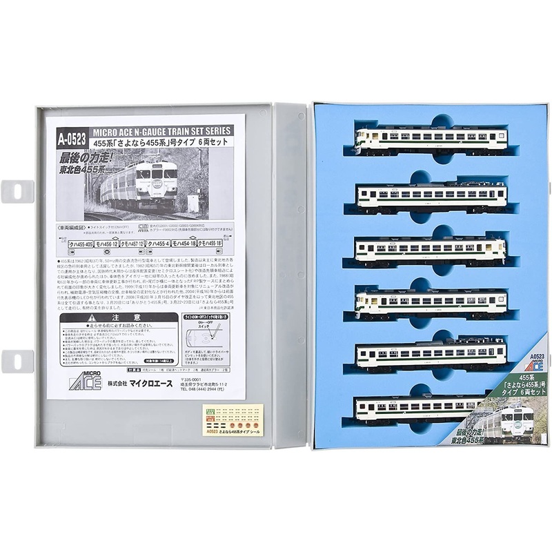 Microace A0523 Series 455 Type ‘Goodbye Series 455’ 6 Cars Set (N Scale)
