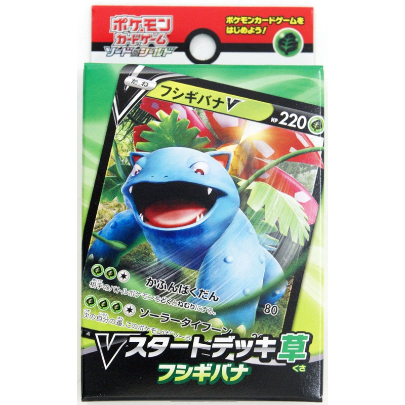 Pokemon Card Game Sword & Shield V Starter Deck Grass Type