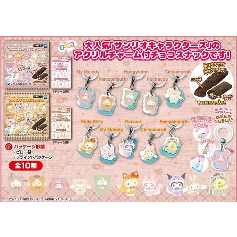 Takara Tomy A.R.T.S Sanrio Characters Acrylic Charm Collection 10Pcs Complete Box