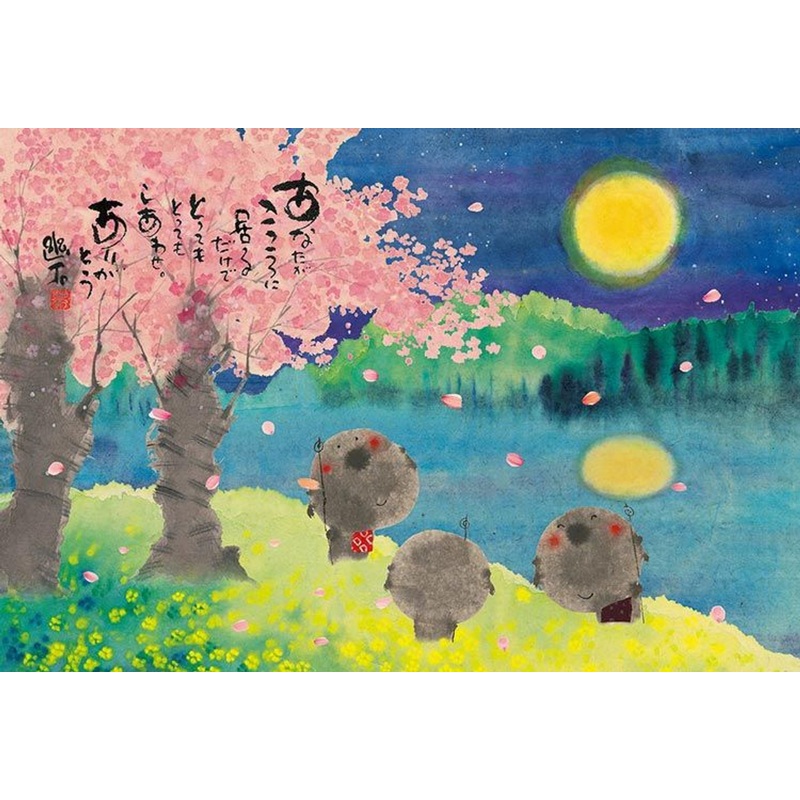 Beverly 61-457 Jigsaw Puzzle Traditional Japanese Art Under the Cherry Blossoms at Night (1000 Pieces)