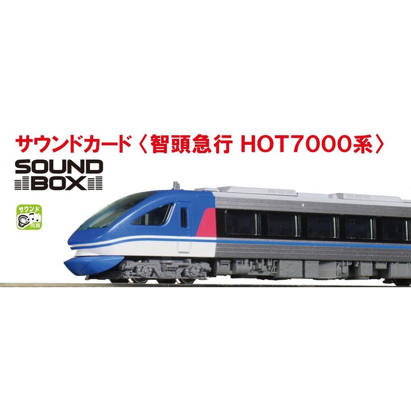 Kato 22-261-2 UNITRACK Sound Card (Chizu Express Series HOT7000) (N scale)