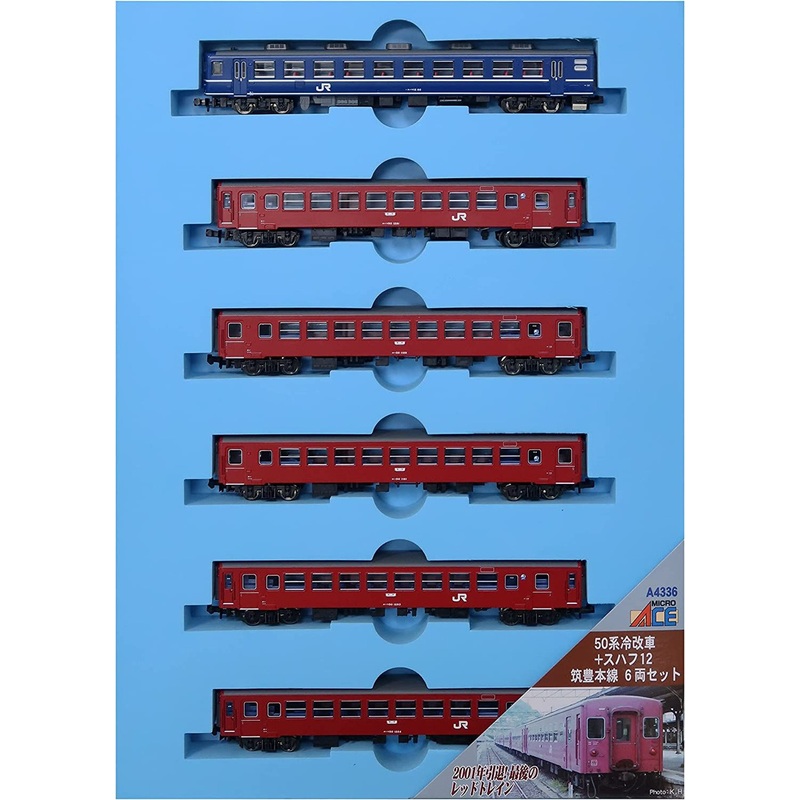 Microace A4336 Series 50 Air-Conditioning Modified + SUHAFU 12 Chikuho Line 6 Cars Set (N Scale)