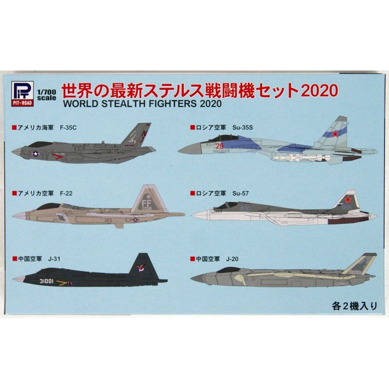 Pit-Road Skywave S49 World’s Latest Stealth Aircraft Set 2020 1/700 scale kit