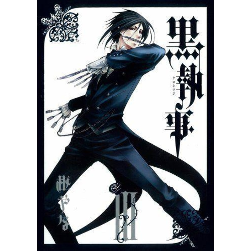 Square Enix Black Butler Vol.3 (GFantasy Comics) Manga **Japanese Language**