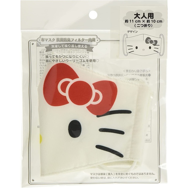 Cloth Hello Kitty Mask Face (1 sheet)