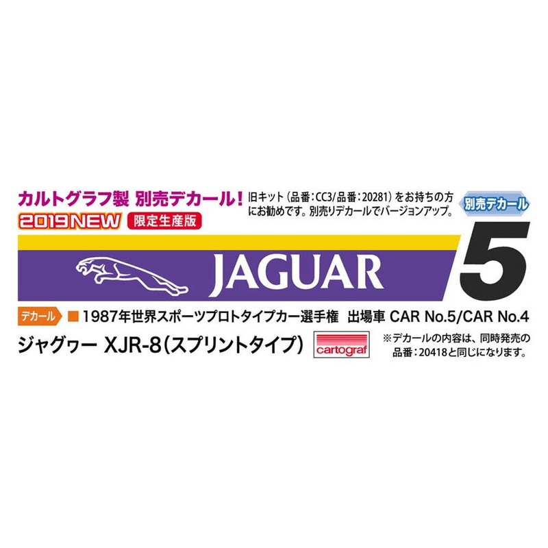 Hasegawa 35229 Jaguar XJR-8 (Sprint Type) Decal 1/24 Scale Kit