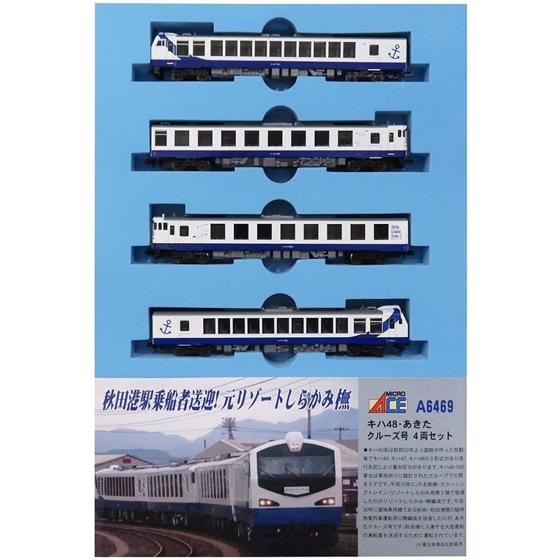 Microace A6469 KIHA 48 Akita Cruise 4 Cars Set (N Scale)