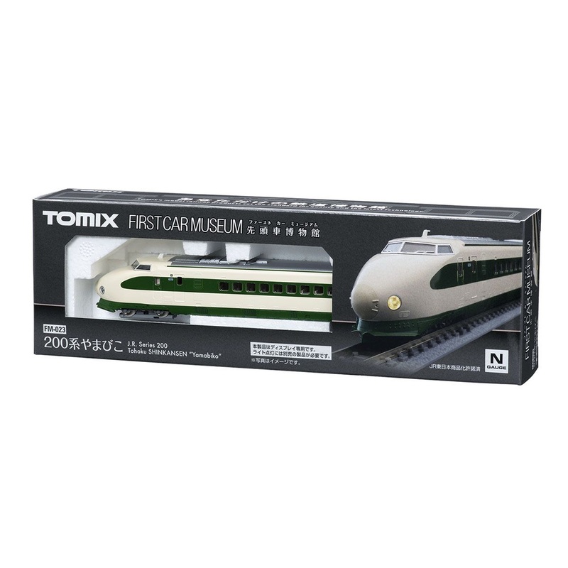 Tomix FM-023 First Car Museum JR Series 200 Tohoku Shinkansen (Yamabiko) (N scale)