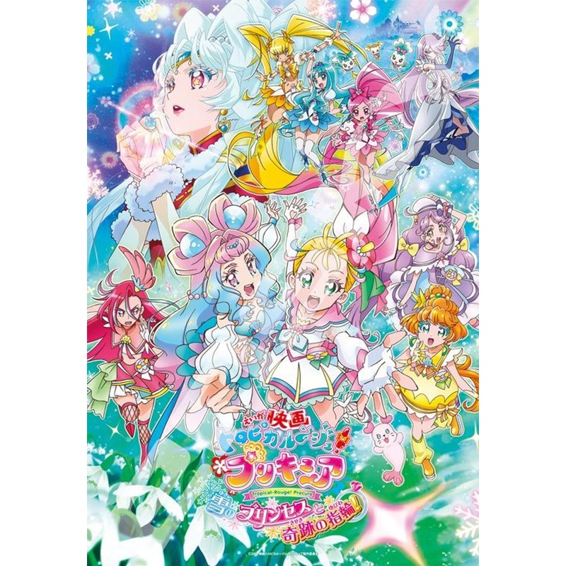 Ensky 500T-L31 Jigsaw Puzzle TropicalEERouge! Pretty Cure: The Snow Princess and the Miraculous Ring (500 L-Pieces)