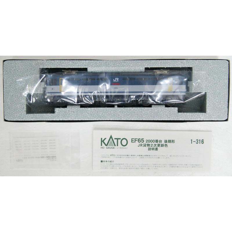 Kato 1-316 JR EF65-2000 Late Type JR Freight 2nd Revised Color (HO scale)