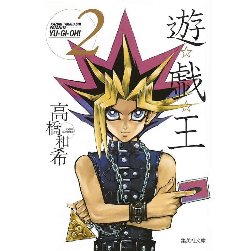 Shueisha Yu-Gi-Oh! Vol.2 (Shueisha Comic Bunko) Manga **Japanese Language**