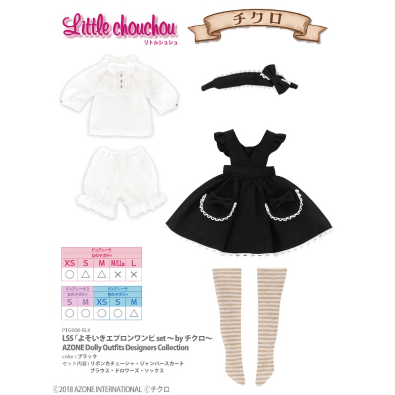 Azone PTG008-BLK LSS Apron One-piece Set by Chicro (Black)