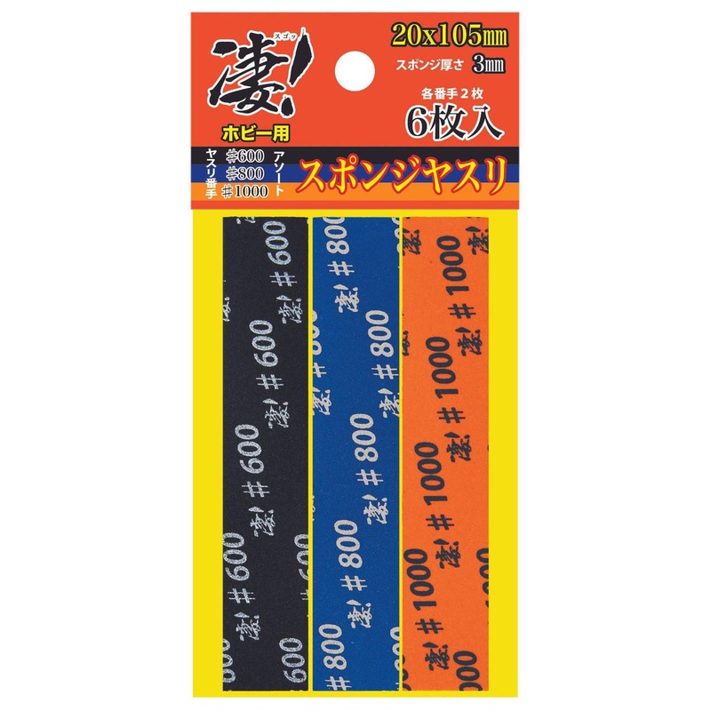 Doyusha SGOT! Sponge File for Hobby Assortment 2pcs Each Of 3 Types