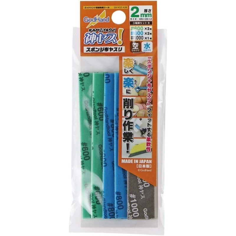 God Hand GH-KS2-A3B God Sponge File 2mm #600, #800, #1000 (3 types Set)
