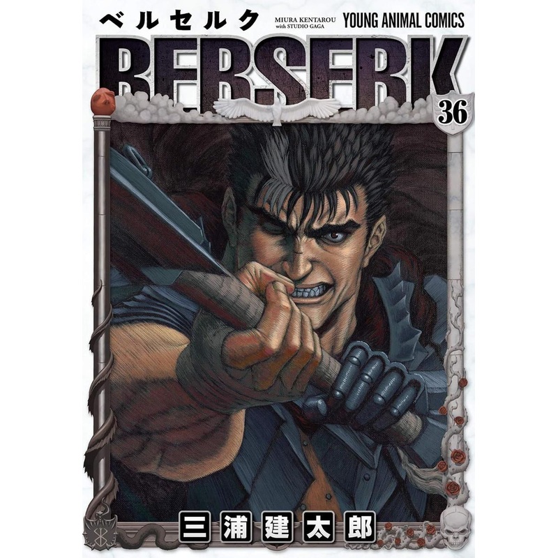 Hakusensha Berserk Vol.36 (Young Animal Comics) Manga **Japanese Language**